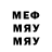 Меф мяу мяу guariero 01