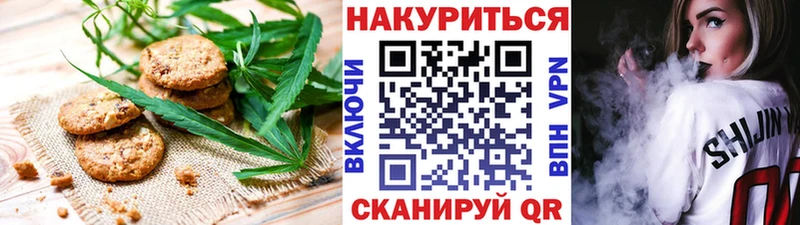Cannafood конопля Новоульяновск