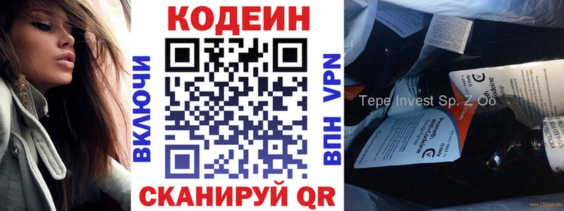 Codein напиток Lean (лин)  Новоульяновск 