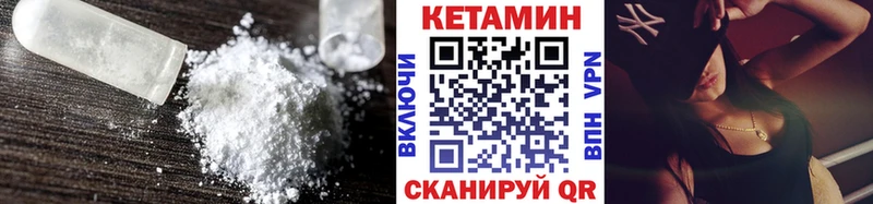 КЕТАМИН VHQ  Новоульяновск 